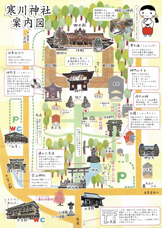 寒川神社　案内図