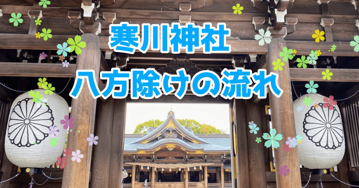 寒川神社　神門から見える社殿