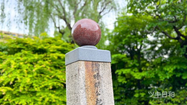 「日月柱」太陽の柱