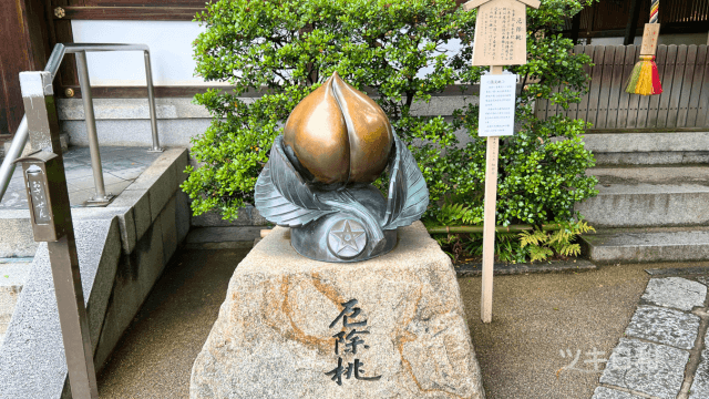 晴明神社の厄除けの桃