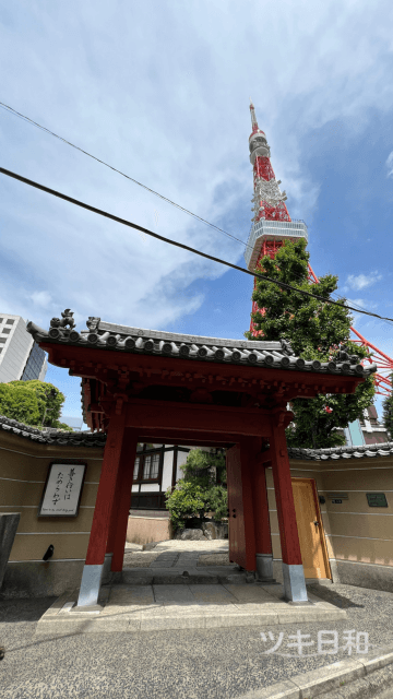 心光院の山門。後ろに東京タワー