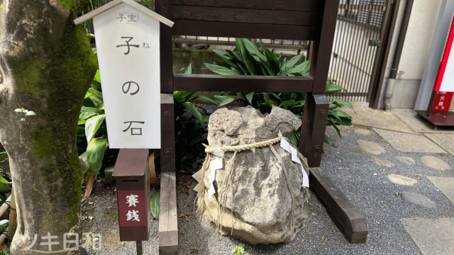 七社神社のねずみの形をした石