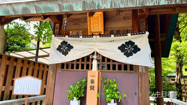 天祖神社