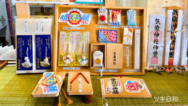 1月と6月限定、てるてる守りや他のお守りや絵馬など。
6月の御朱印」。