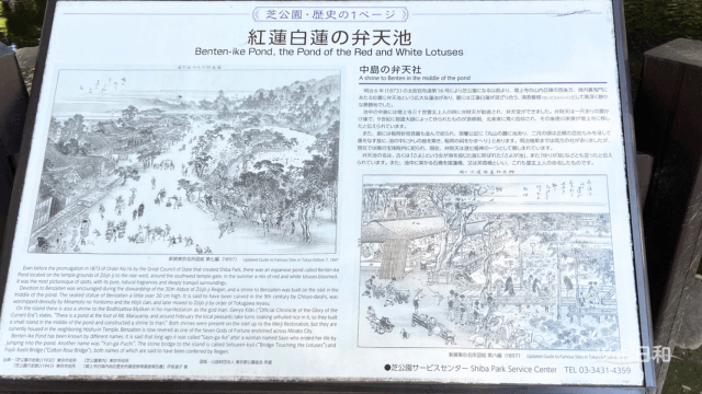 「紅蓮白蓮弁天池」と呼ばれ、文豪や画家に親しまれていました