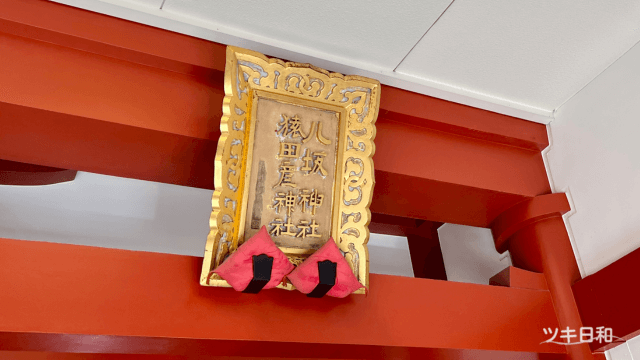 猿田彦神社は、「道開きの神様」。これから進むべき方向や、迷いを払う力を授けてくれます。